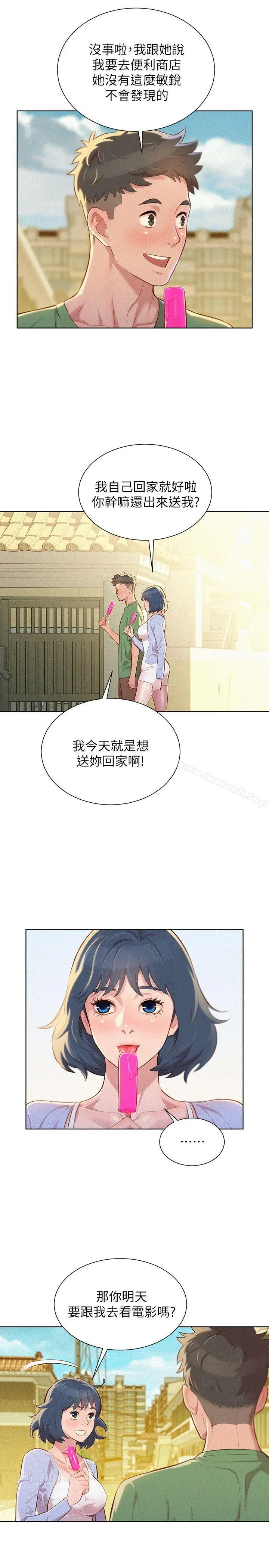 漂亮干姊姊 - 第39话-吃醋的多熙姊 - page 18