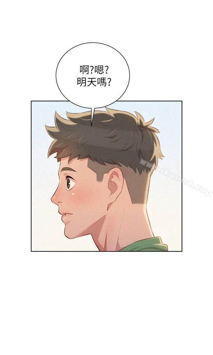 漂亮干姊姊 - 第39话-吃醋的多熙姊 - page 19