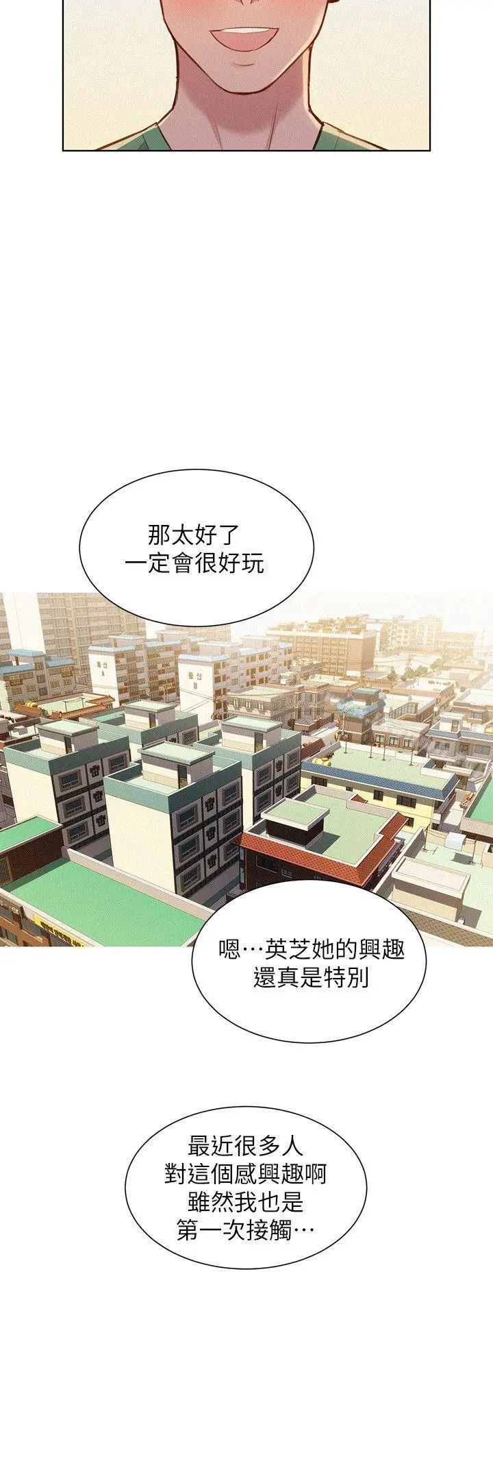 漂亮干姊姊 - 第39话-吃醋的多熙姊 - page 22