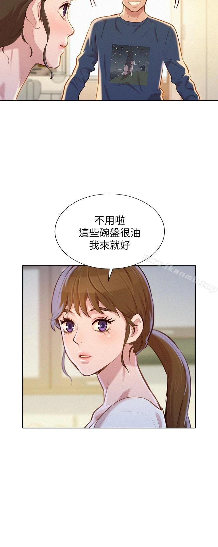 漂亮干姊姊 - 第67话-偷袭慧美姊的屁股 - page 20