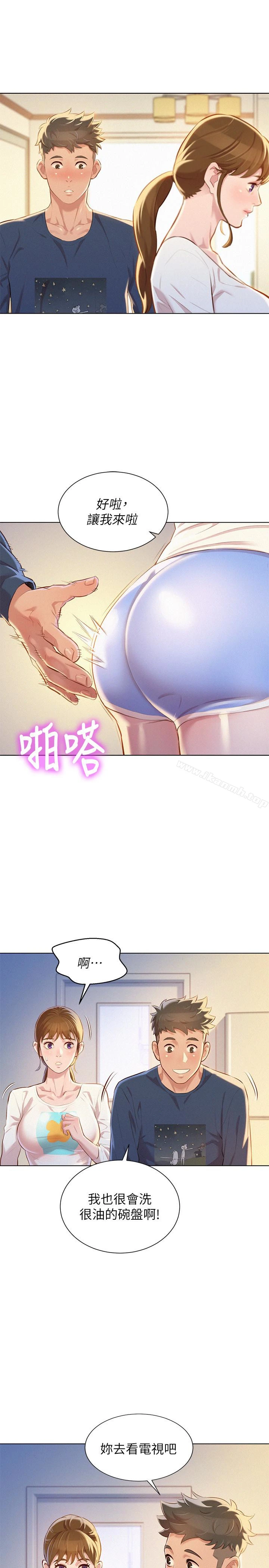 漂亮干姊姊 - 第67话-偷袭慧美姊的屁股 - page 21