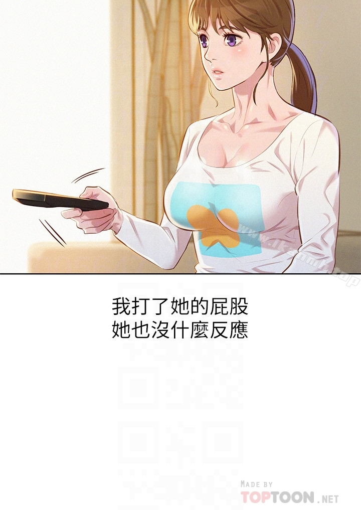 漂亮干姊姊 - 第67话-偷袭慧美姊的屁股 - page 23