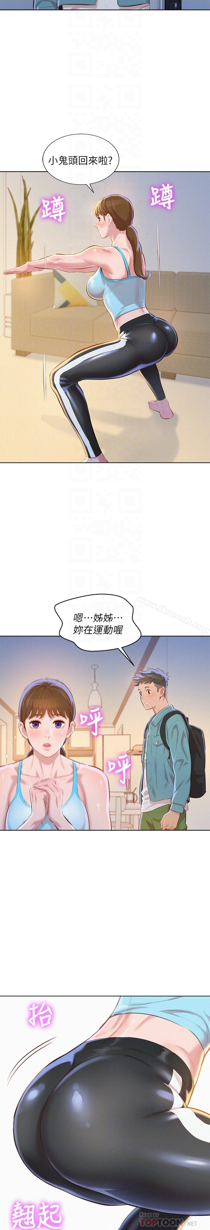 漂亮干姊姊 - 第67话-偷袭慧美姊的屁股 - page 25