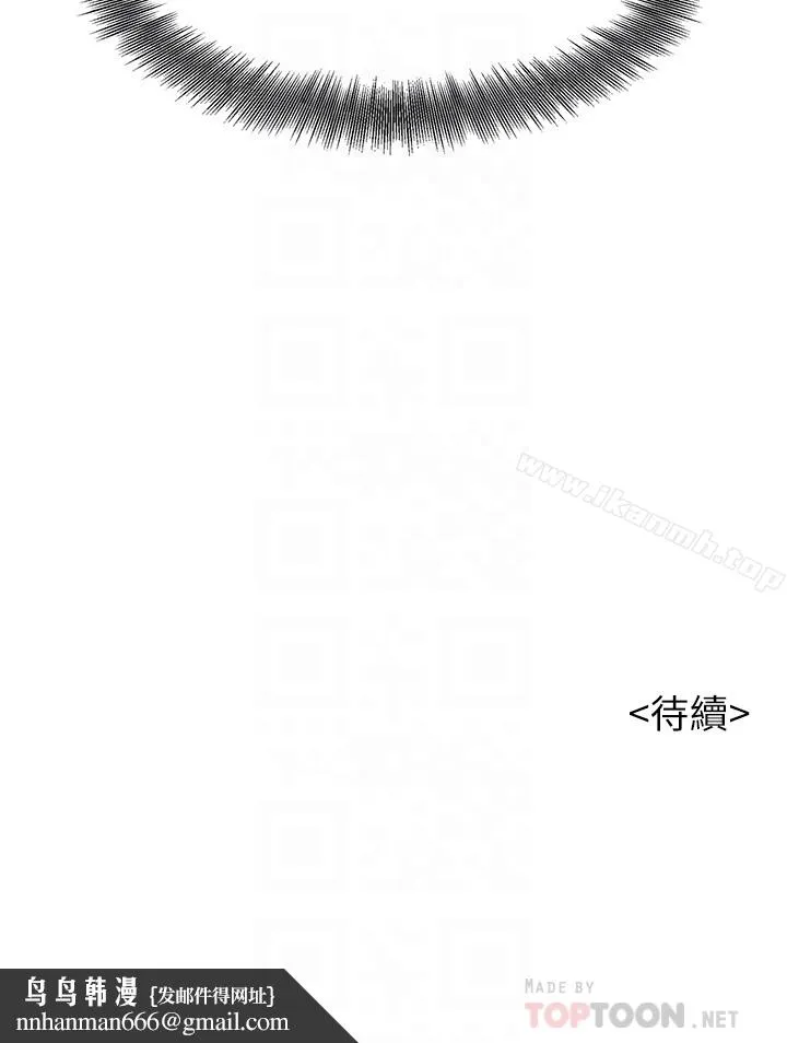 漂亮干姊姊 - 第67话-偷袭慧美姊的屁股 - page 31