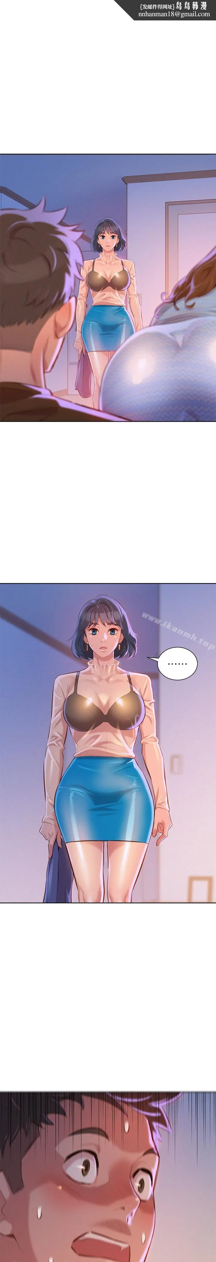 漂亮干姊姊 - 第69话-对姊姊的心意加深 - page 1