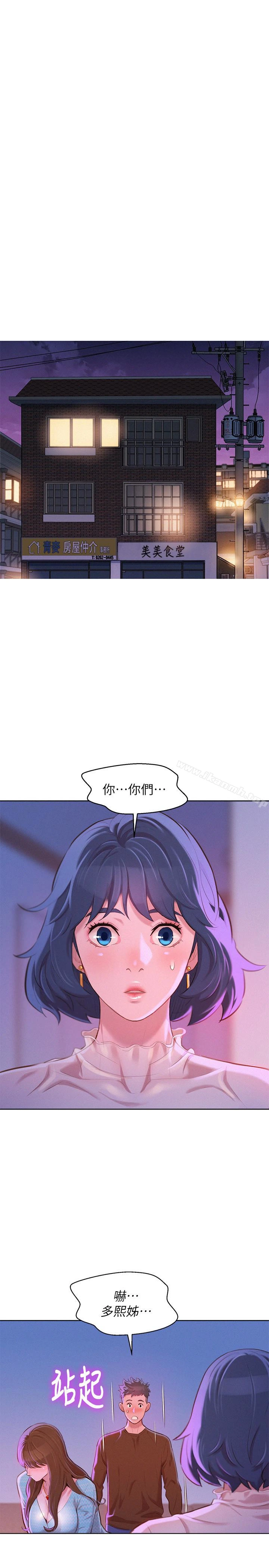 漂亮干姊姊 - 第69话-对姊姊的心意加深 - page 3