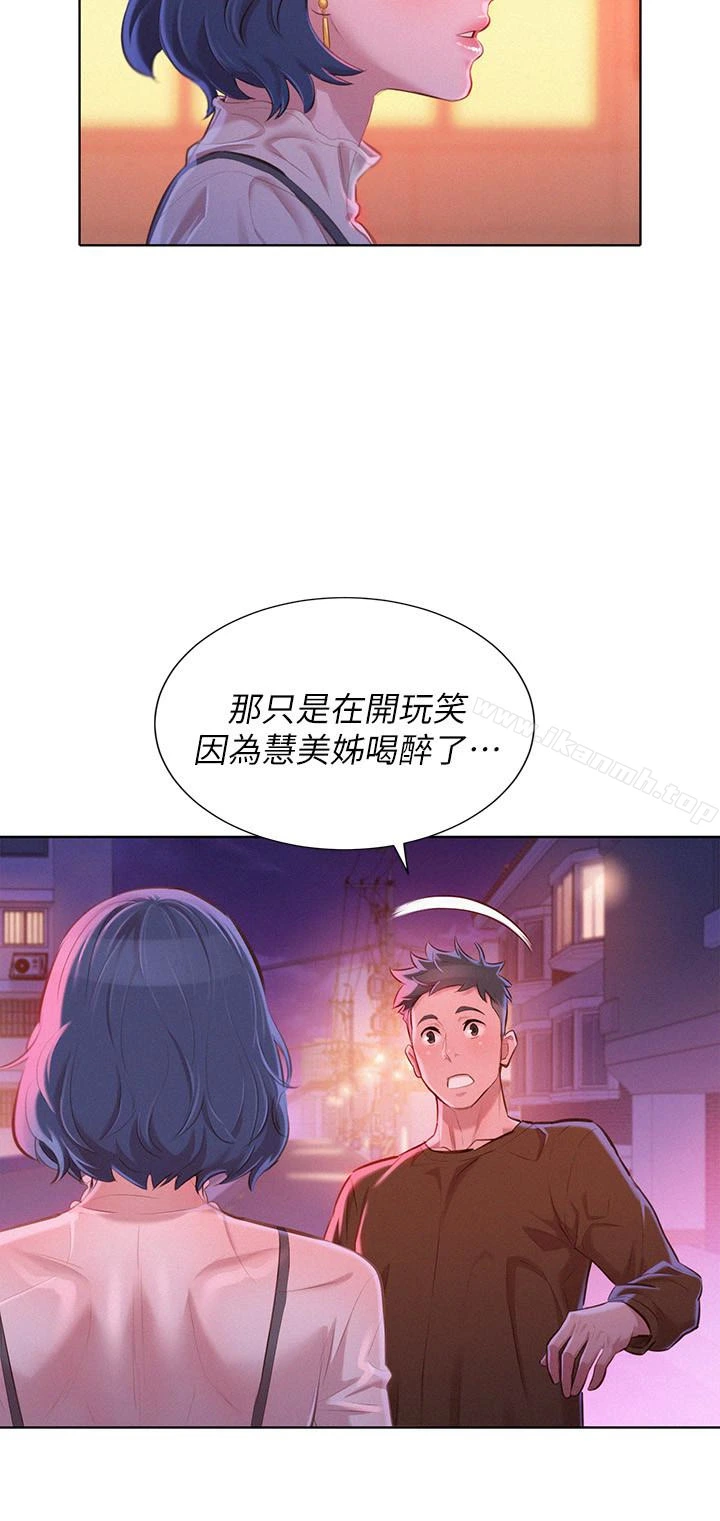 漂亮干姊姊 - 第69话-对姊姊的心意加深 - page 8