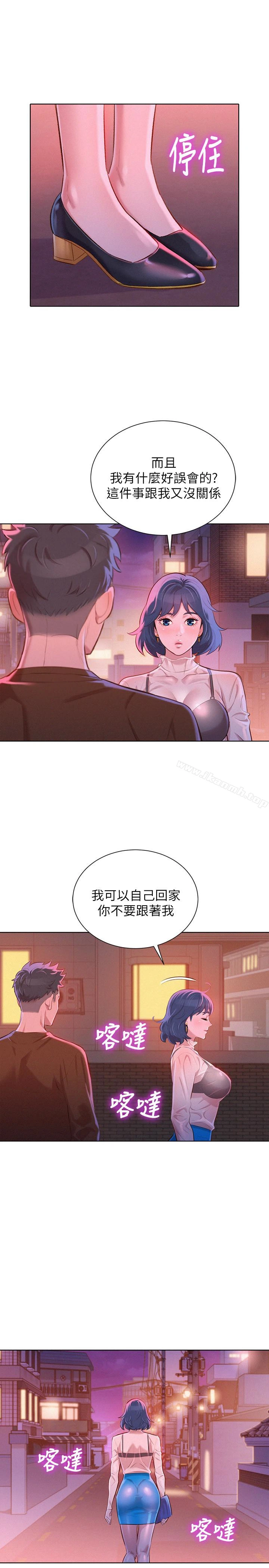 漂亮干姊姊 - 第69话-对姊姊的心意加深 - page 9