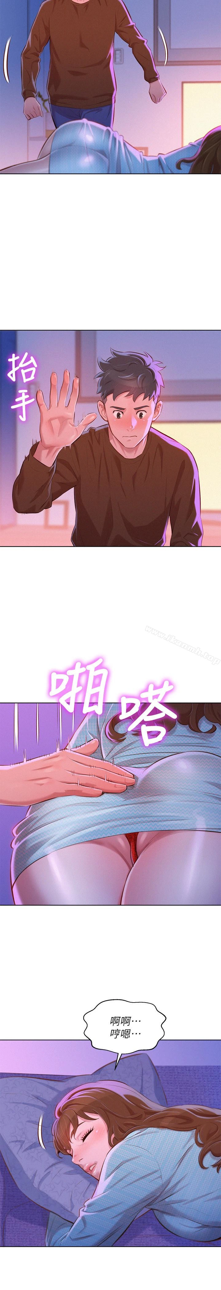 漂亮干姊姊 - 第69话-对姊姊的心意加深 - page 13