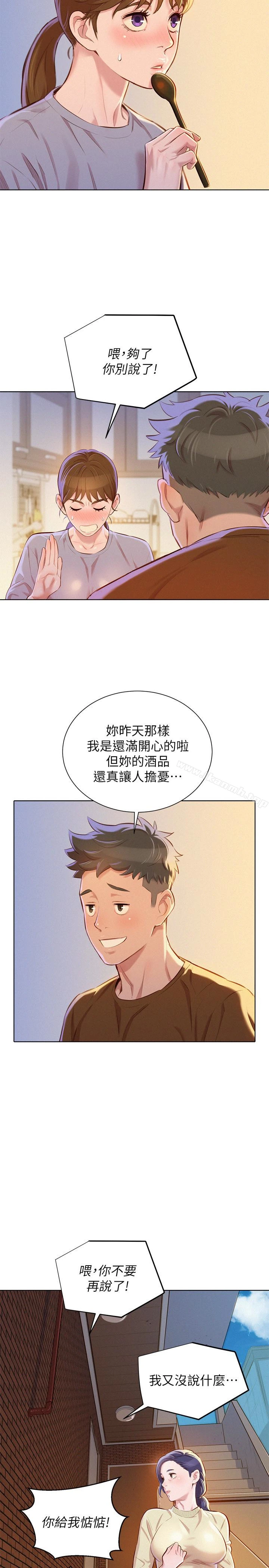 漂亮干姊姊 - 第69话-对姊姊的心意加深 - page 22