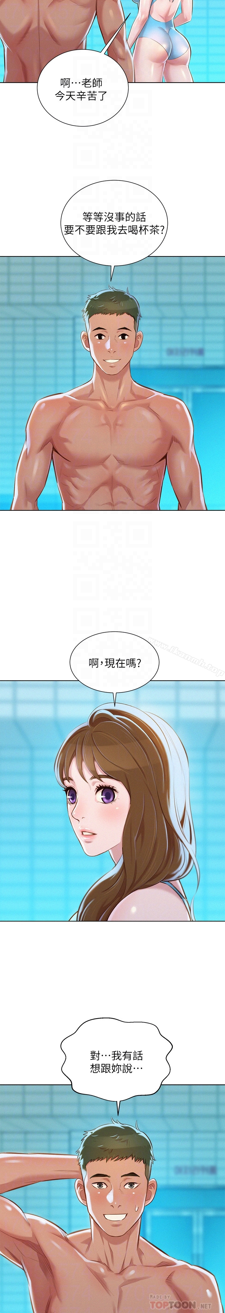 漂亮干姊姊 - 第69话-对姊姊的心意加深 - page 25