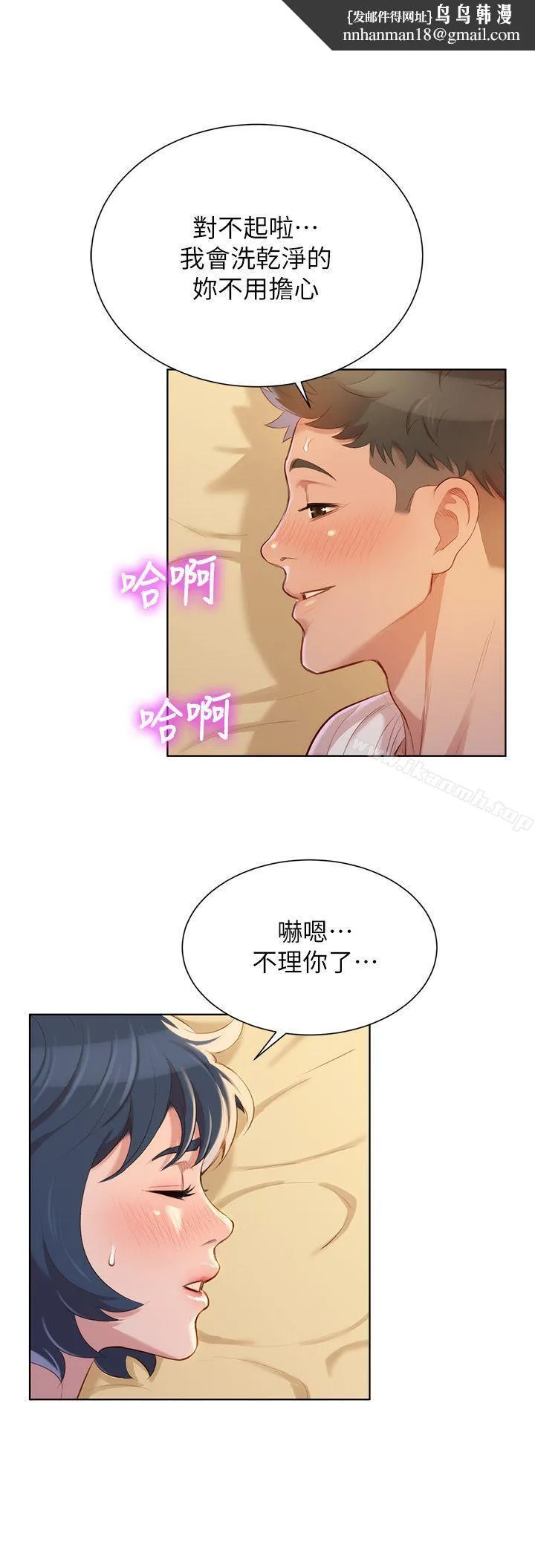 漂亮干姊姊 - 第38话-妳怎么在这? - page 1