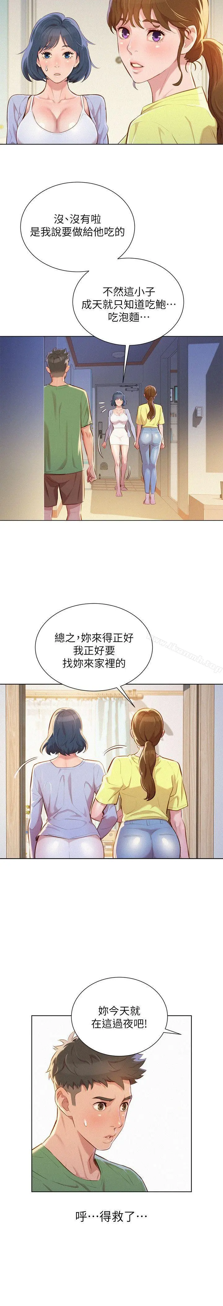 漂亮干姊姊 - 第38话-妳怎么在这? - page 16