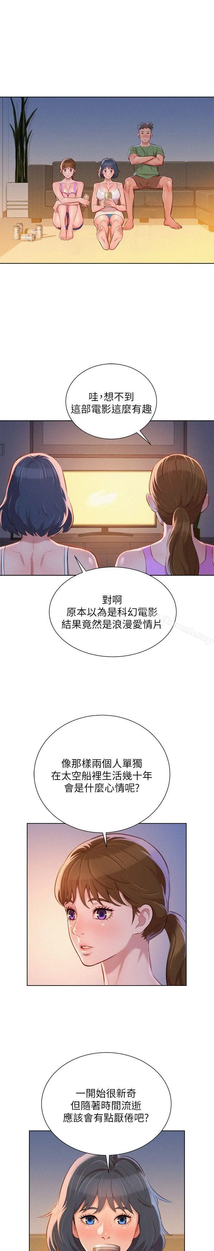 漂亮干姊姊 - 第38话-妳怎么在这? - page 18