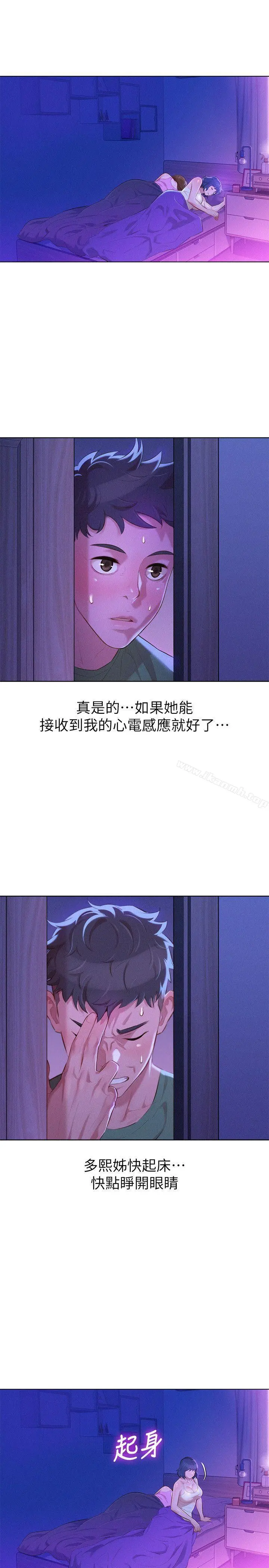 漂亮干姊姊 - 第38话-妳怎么在这? - page 27