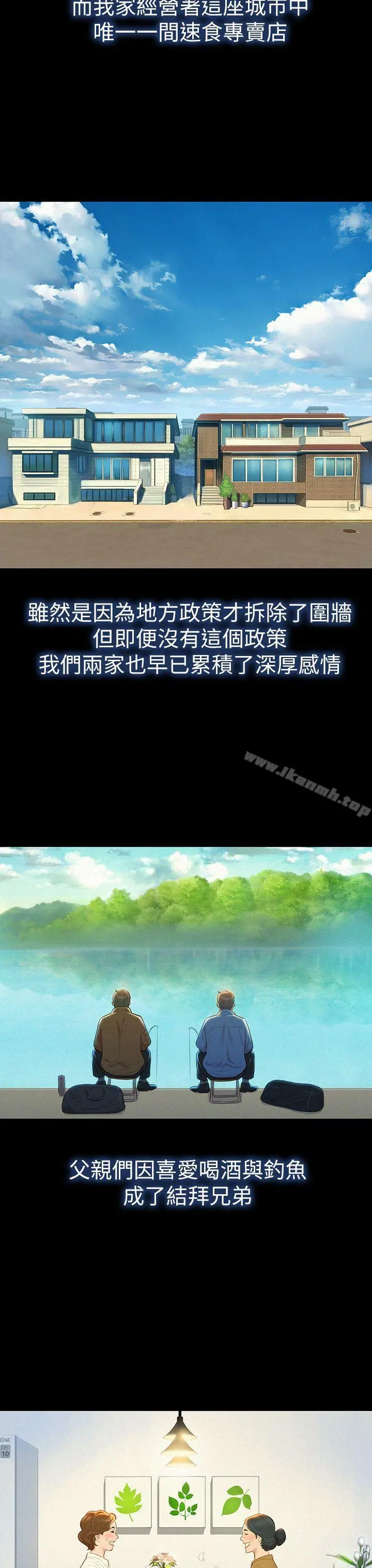 漂亮干姊姊 - 第2话 - page 10