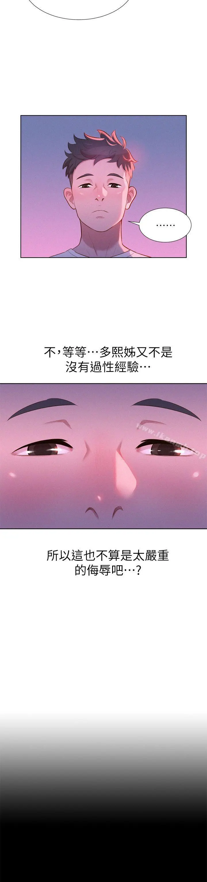 漂亮干姊姊 - 第2话 - page 24