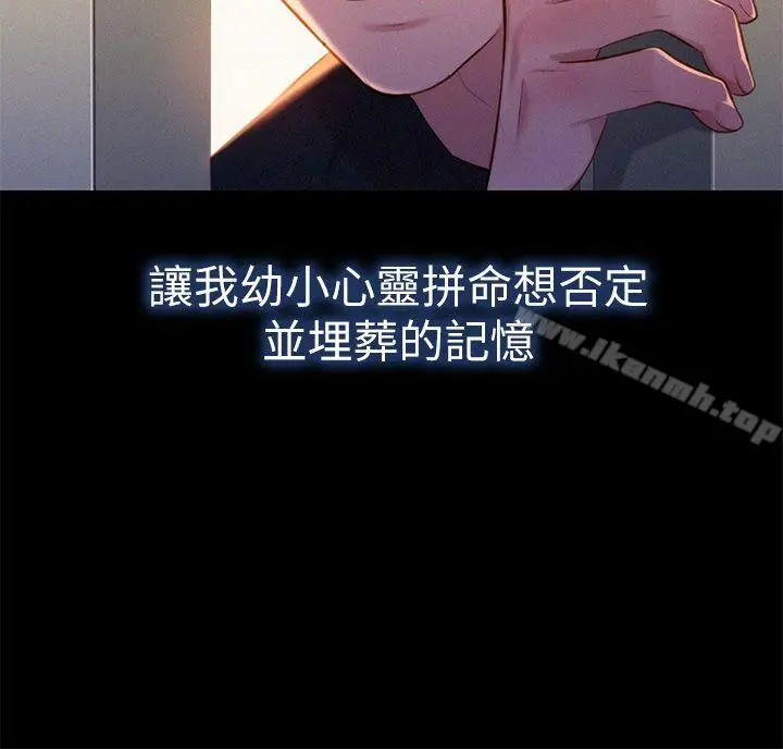 漂亮干姊姊 - 第2话 - page 26