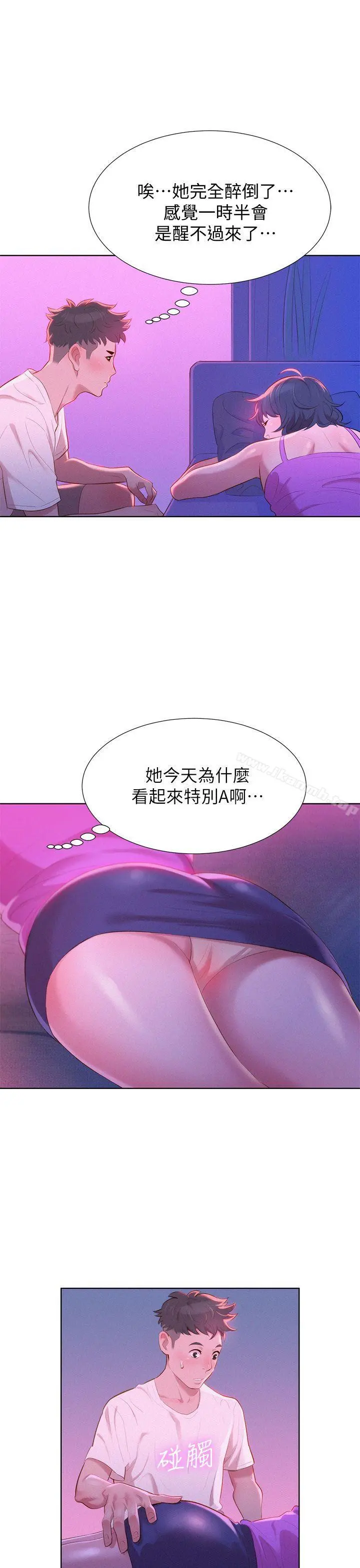 漂亮干姊姊 - 第2话 - page 31