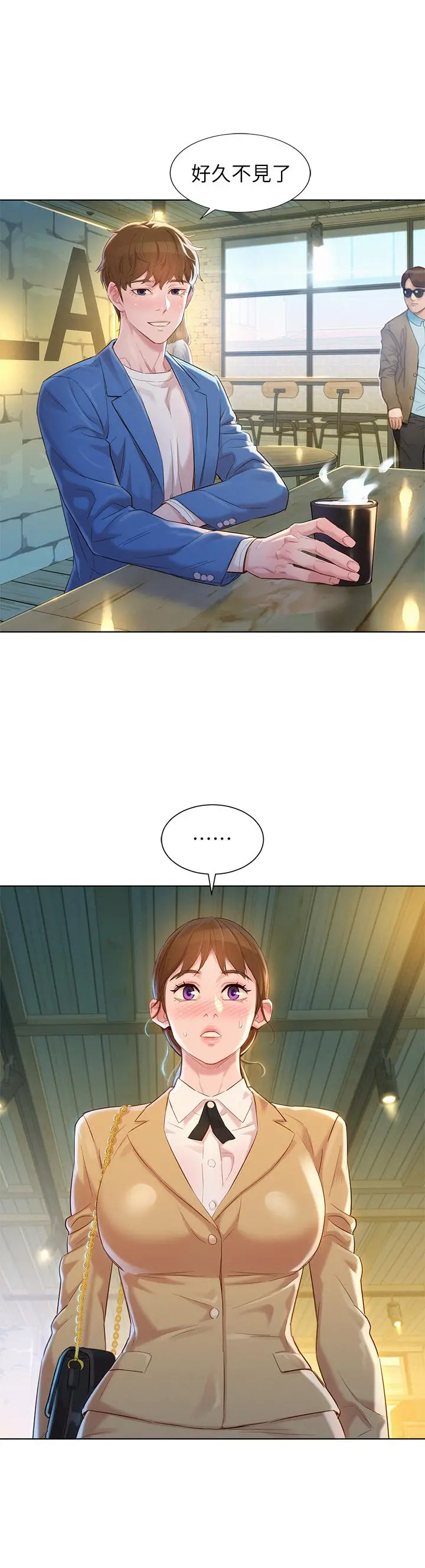 漂亮干姊姊 - 第113话-学长的告白和慧美的回答 - page 2