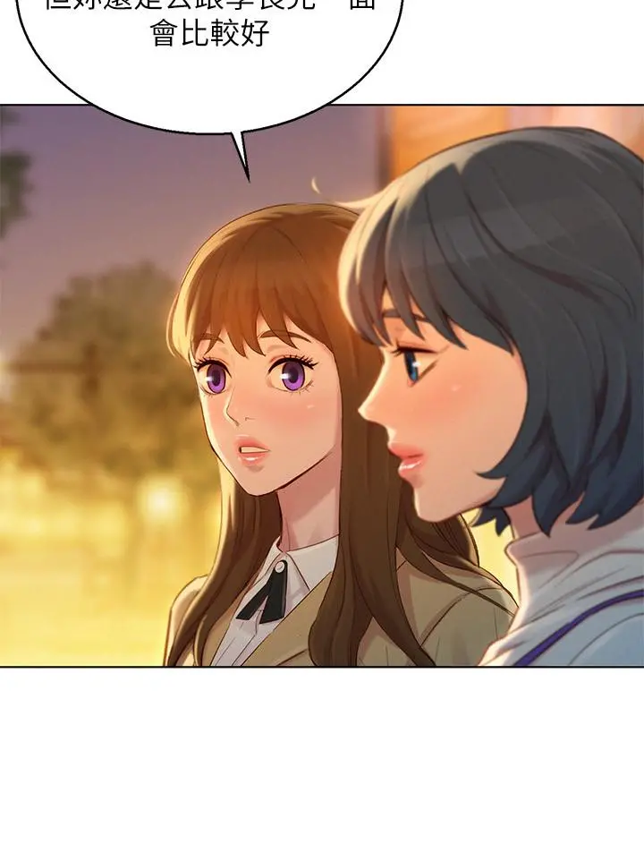 漂亮干姊姊 - 第113话-学长的告白和慧美的回答 - page 20