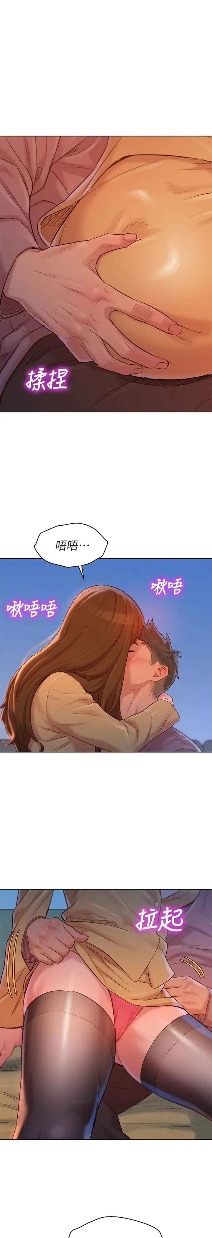 漂亮干姊姊 - 第113话-学长的告白和慧美的回答 - page 28