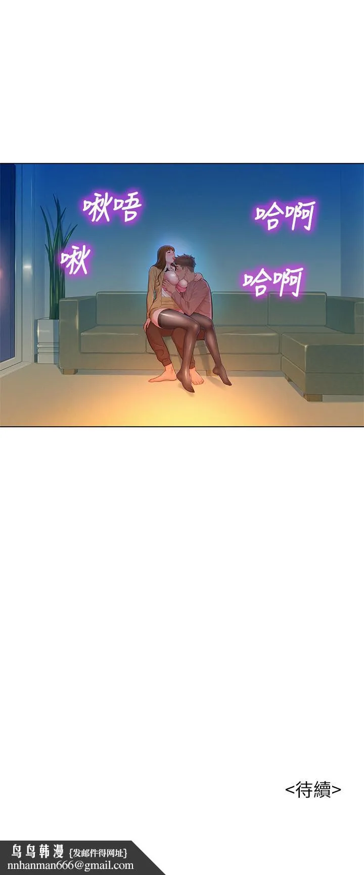 漂亮干姊姊 - 第113话-学长的告白和慧美的回答 - page 31