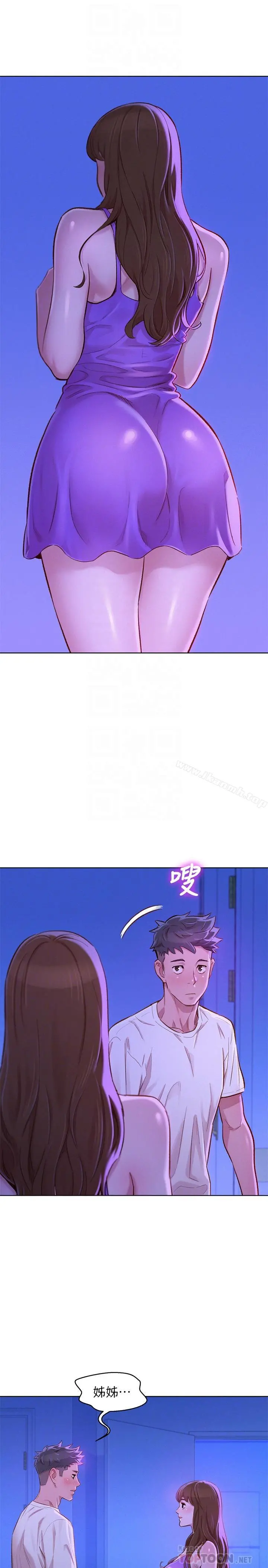 漂亮干姊姊 - 第75话-志豪，我也喜欢你 - page 4
