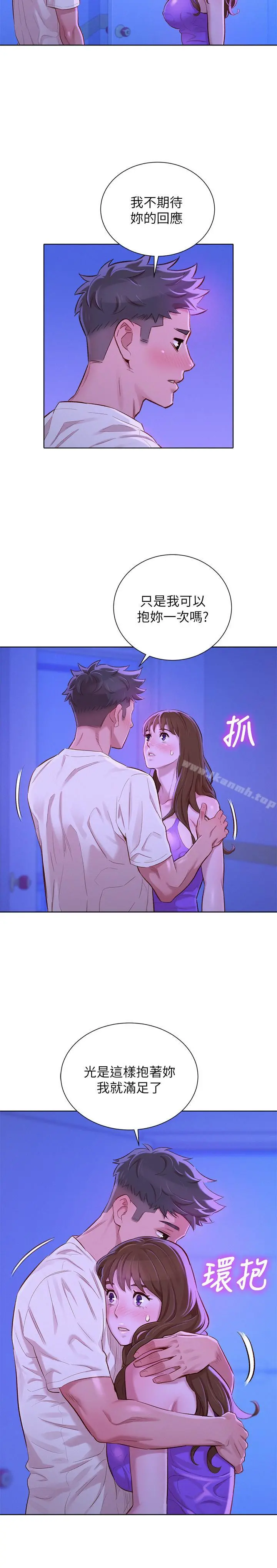 漂亮干姊姊 - 第75话-志豪，我也喜欢你 - page 5