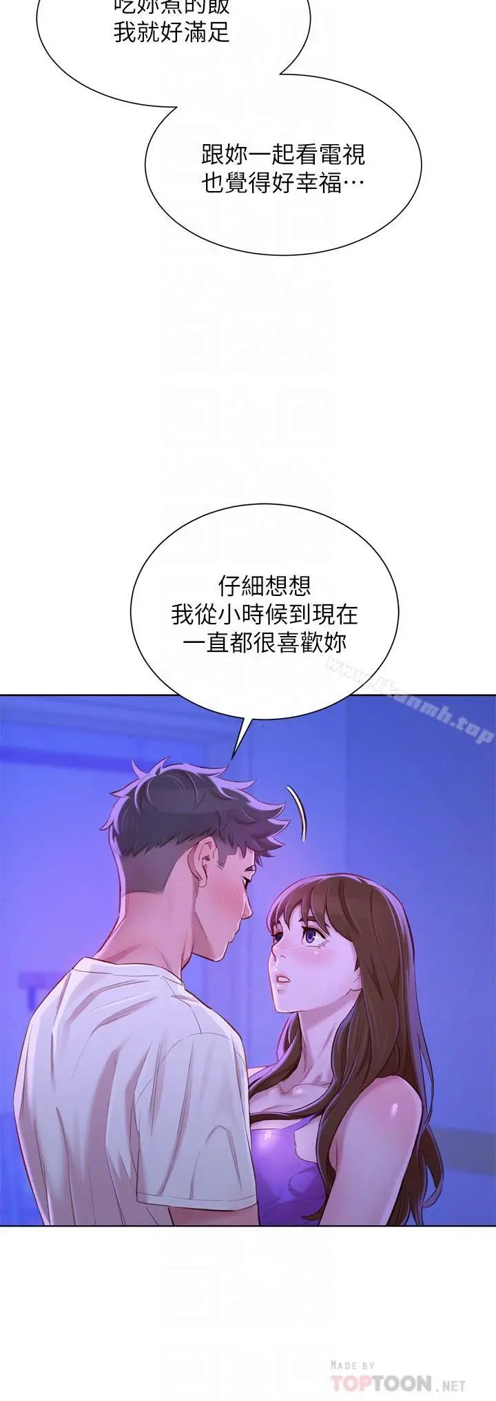 漂亮干姊姊 - 第75话-志豪，我也喜欢你 - page 8