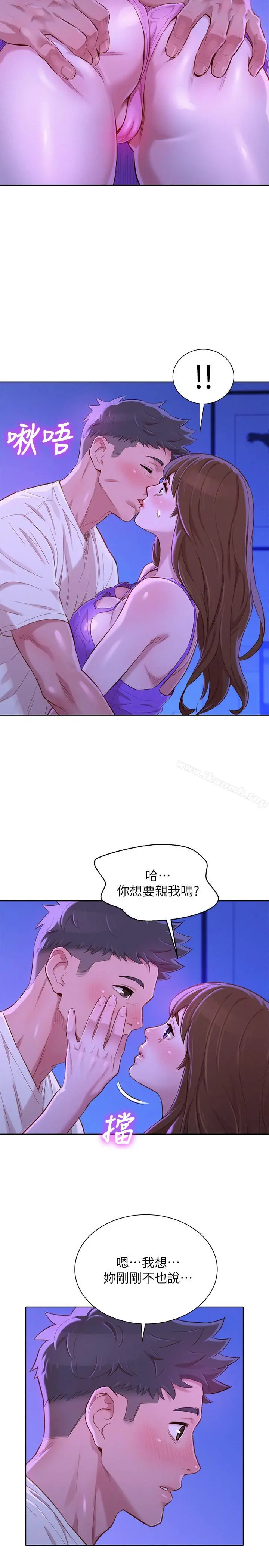 漂亮干姊姊 - 第75话-志豪，我也喜欢你 - page 15