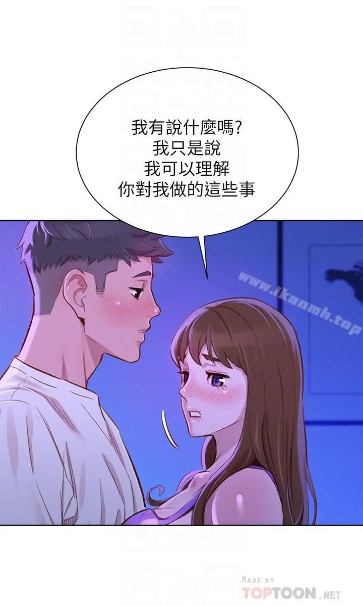 漂亮干姊姊 - 第75话-志豪，我也喜欢你 - page 16