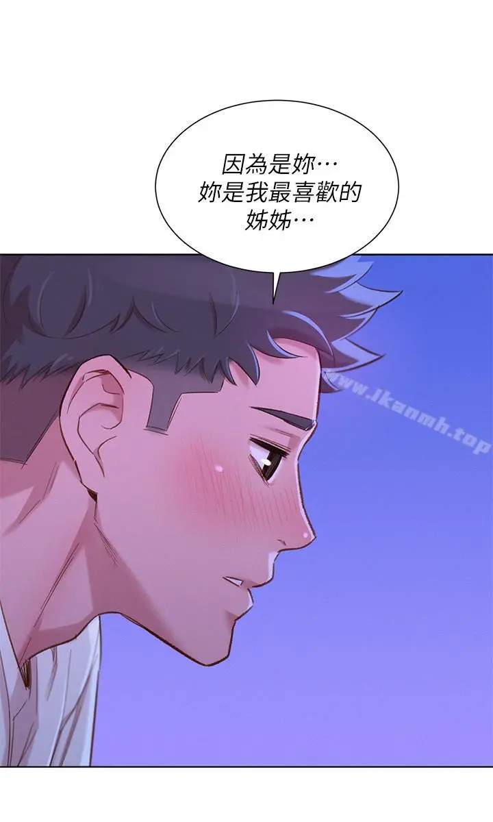 漂亮干姊姊 - 第75话-志豪，我也喜欢你 - page 28