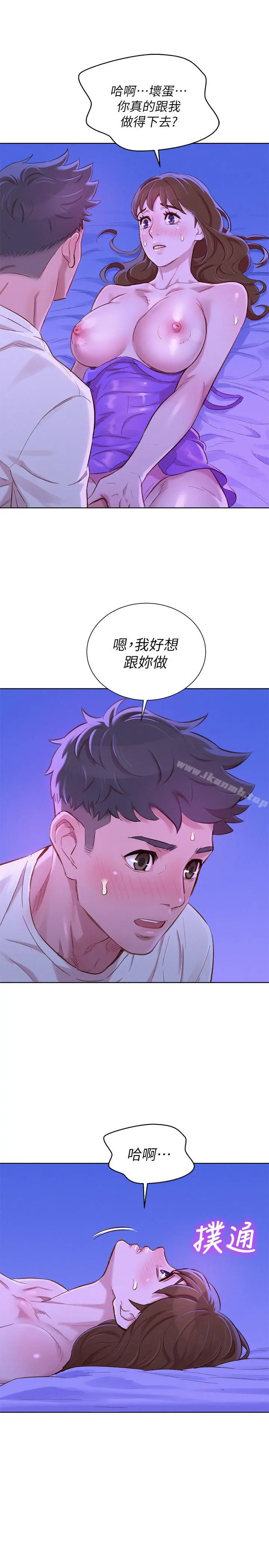 漂亮干姊姊 - 第75话-志豪，我也喜欢你 - page 29
