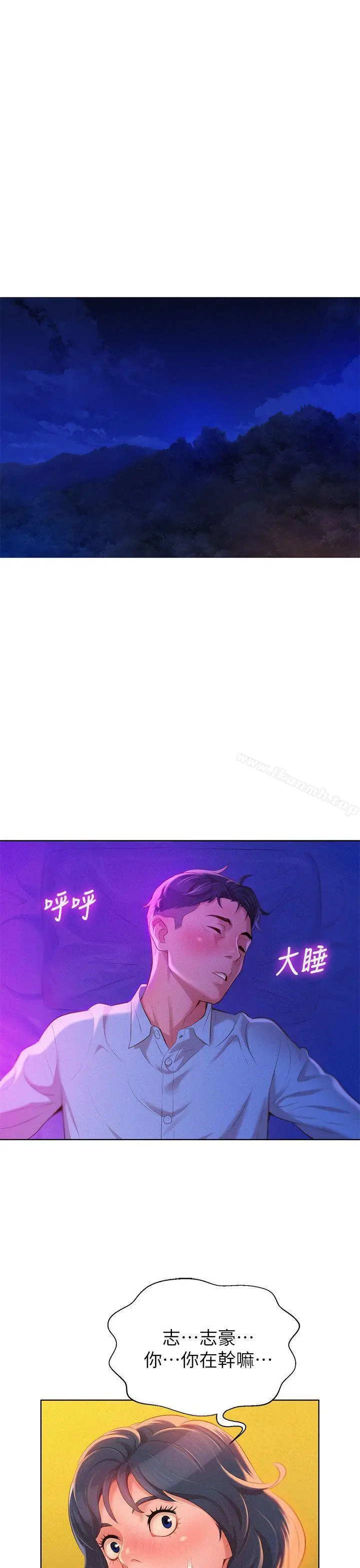 漂亮干姊姊 - 第14话 - page 2