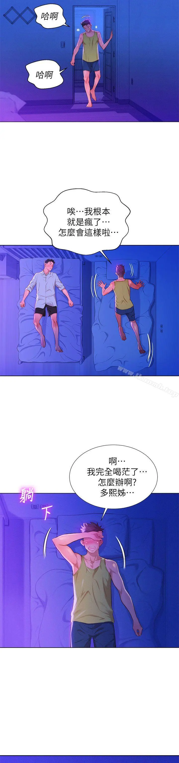 漂亮干姊姊 - 第14话 - page 7