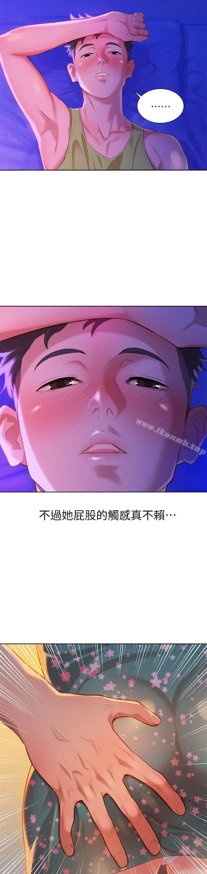 漂亮干姊姊 - 第14话 - page 8