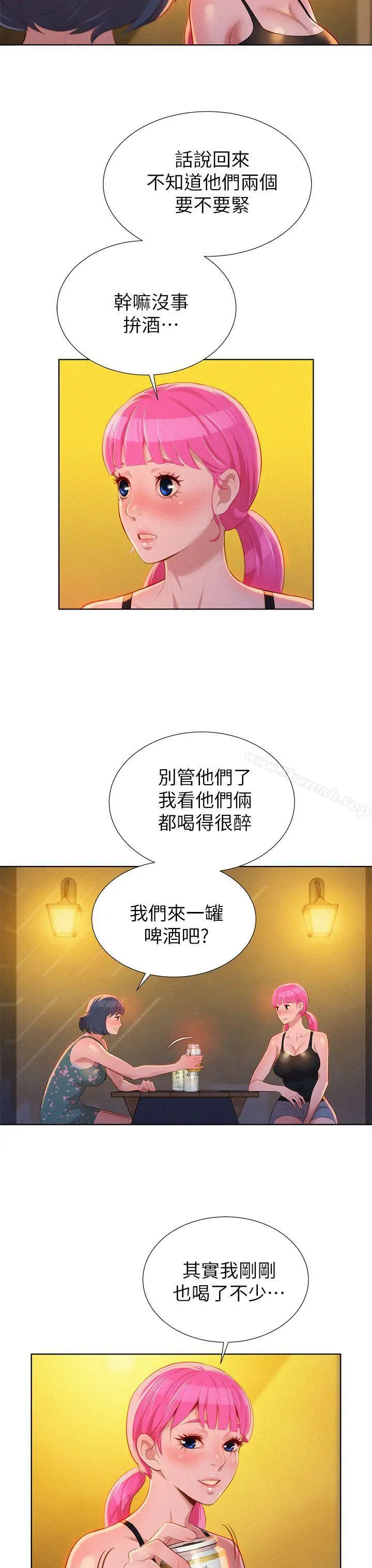 漂亮干姊姊 - 第14话 - page 12