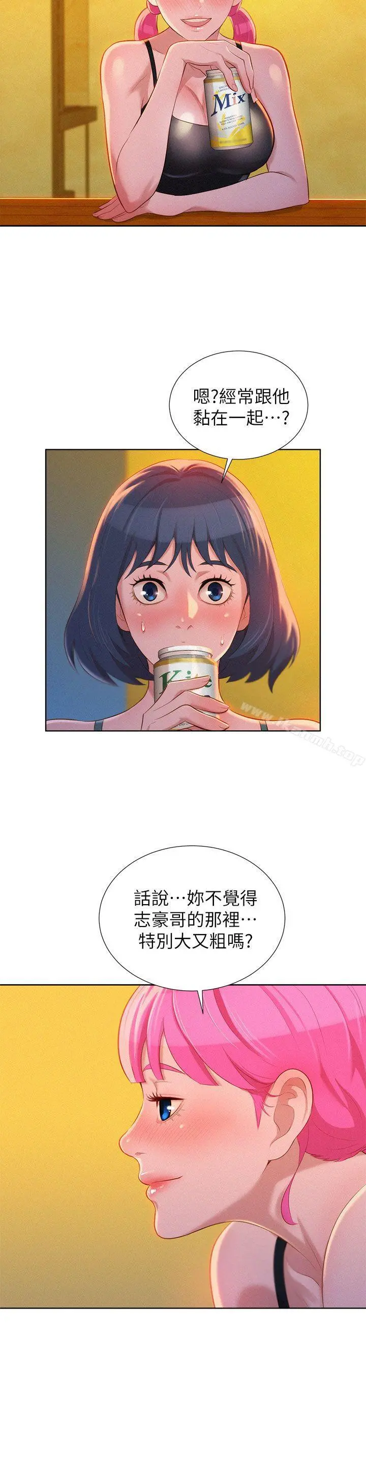漂亮干姊姊 - 第14话 - page 16