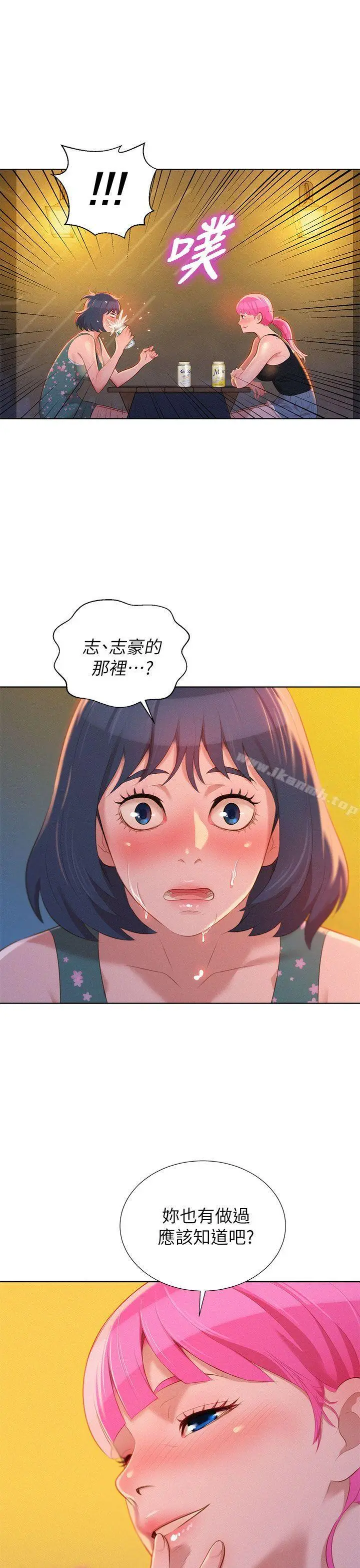 漂亮干姊姊 - 第14话 - page 17