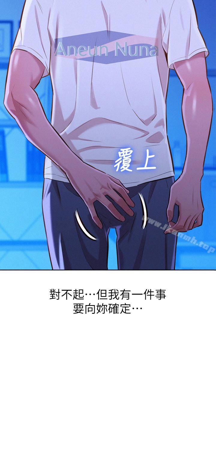 漂亮干姊姊 - 第66话-慧美姊香甜柔嫩的肉体 - page 2