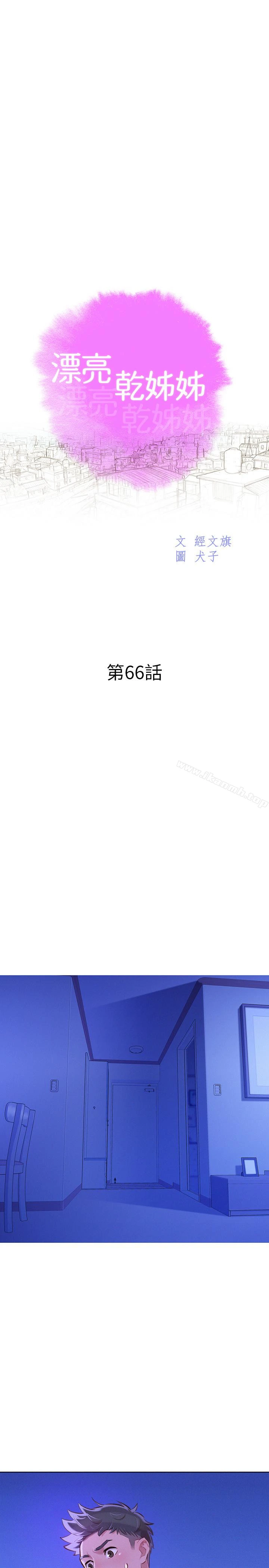 漂亮干姊姊 - 第66话-慧美姊香甜柔嫩的肉体 - page 3