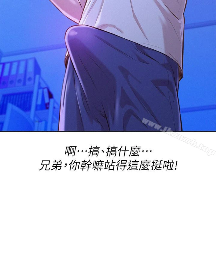漂亮干姊姊 - 第66话-慧美姊香甜柔嫩的肉体 - page 8
