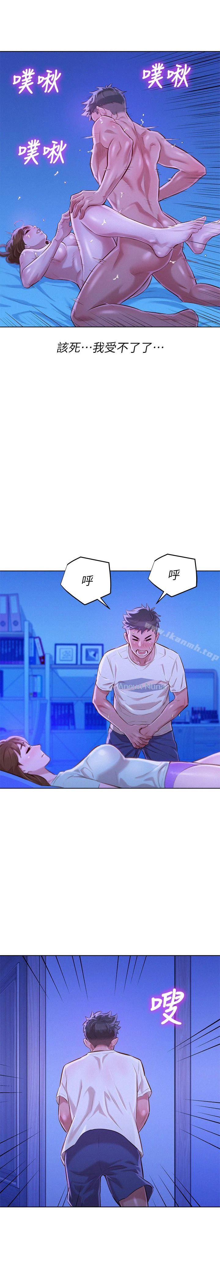 漂亮干姊姊 - 第66话-慧美姊香甜柔嫩的肉体 - page 10