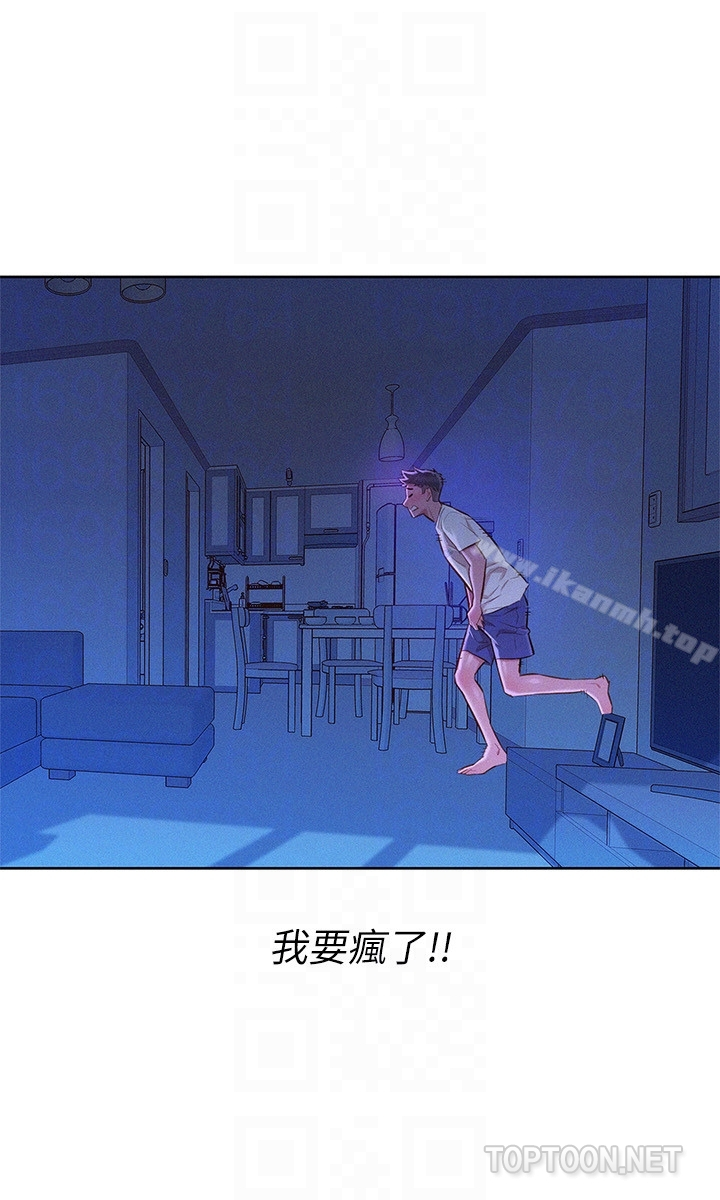 漂亮干姊姊 - 第66话-慧美姊香甜柔嫩的肉体 - page 11