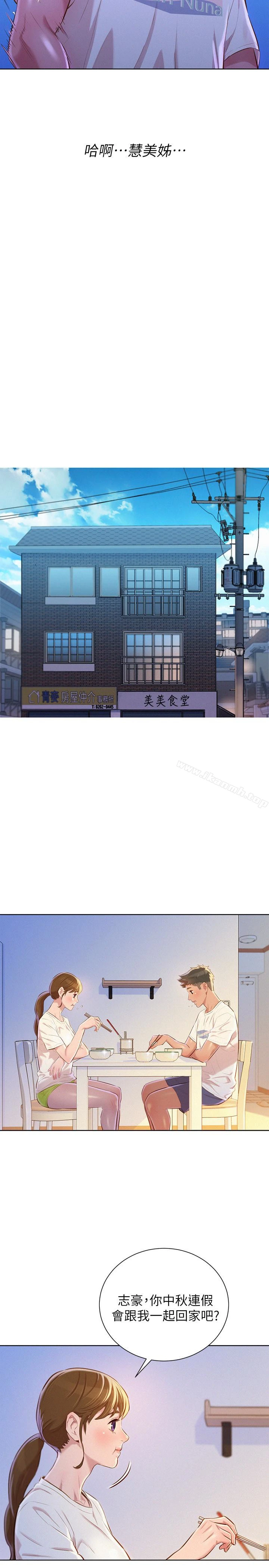 漂亮干姊姊 - 第66话-慧美姊香甜柔嫩的肉体 - page 13