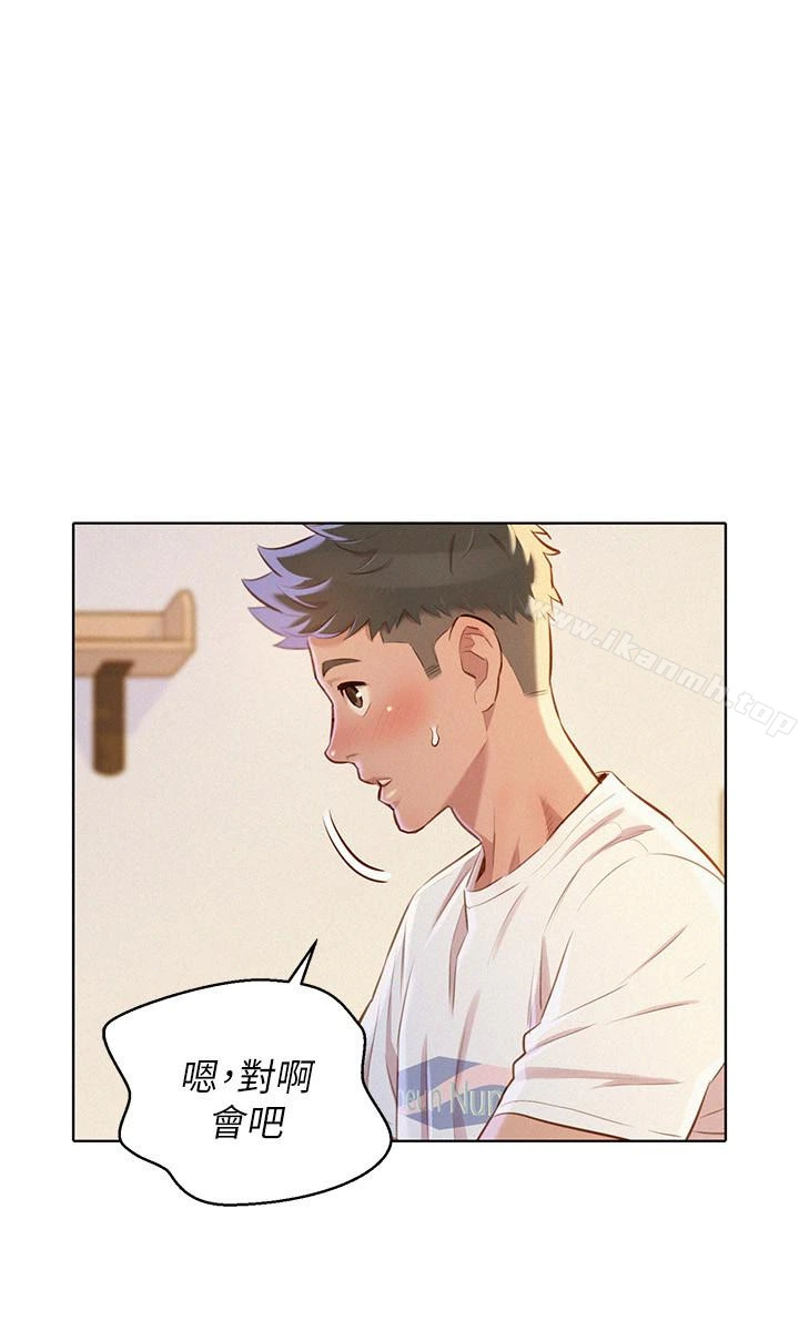 漂亮干姊姊 - 第66话-慧美姊香甜柔嫩的肉体 - page 14