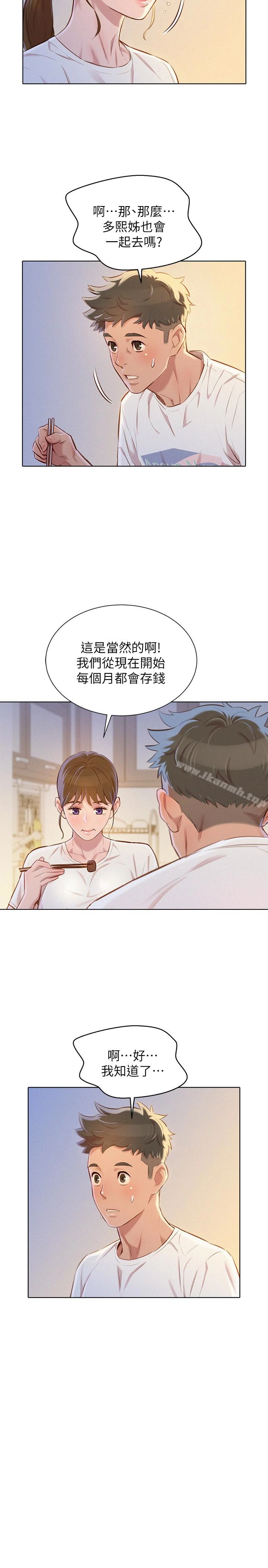 漂亮干姊姊 - 第66话-慧美姊香甜柔嫩的肉体 - page 16