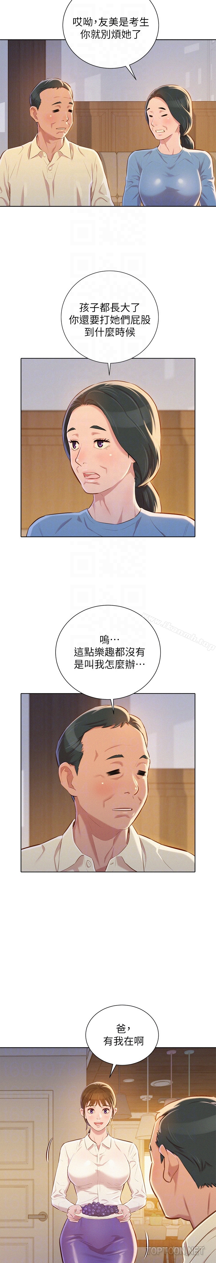 漂亮干姊姊 - 第66话-慧美姊香甜柔嫩的肉体 - page 25