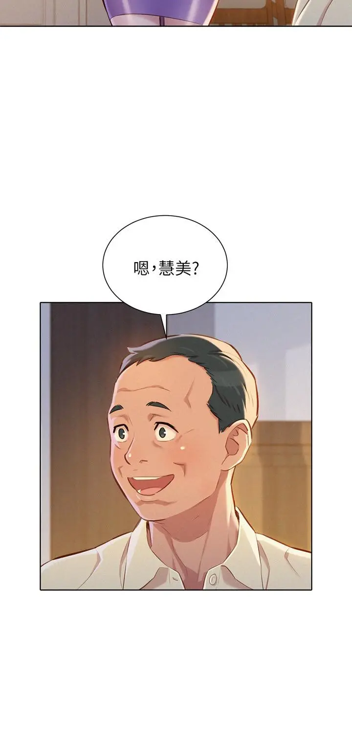 漂亮干姊姊 - 第66话-慧美姊香甜柔嫩的肉体 - page 26